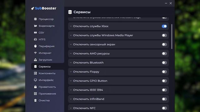 😱УСКОРЕНИЕ ПК И УВЕЛИЧЕНИЕ ФПС?! ОБЗОР НА ПРОГРАММУ SUB