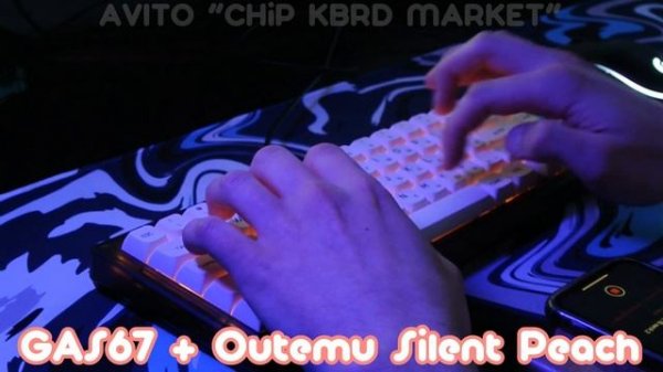 ASMR MECHANICAL KEYBOARD | АСМР МЕХАНИЧЕСКАЯ КЛАВИАТУРА | TYPING TEST |