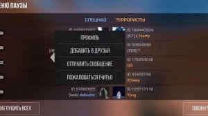 Соло Путь До Легенды с Телефона! Часть 2! (STANDOFF 2)