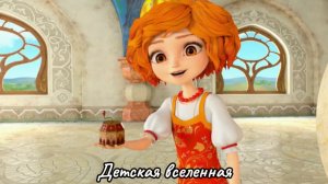 ЦАРЕВНЫ / ВОЛШЕБНАЯ ИСТОРИЯ ВАРВАРЫ КРАСЫ ДЛИННОЙ КОСЫ / АНИМАЦИЯ ДЛЯ ДЕТЕЙ 1