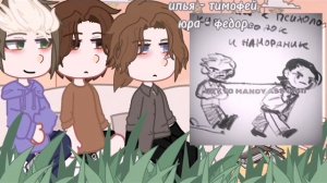 реакция вместе на илью как рандом/скорость 0,5/руманга ?