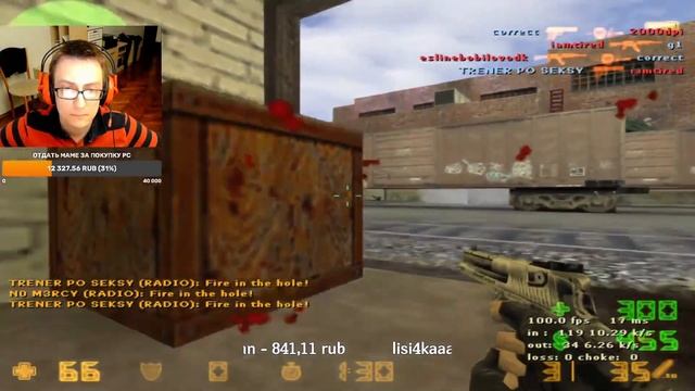 Какие flash нужно откидывать на de_train cs 1.6 смотреть онлайн