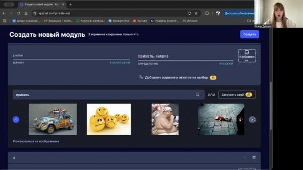 Как пользоваться приложением Quizlet? Подробная инструкц