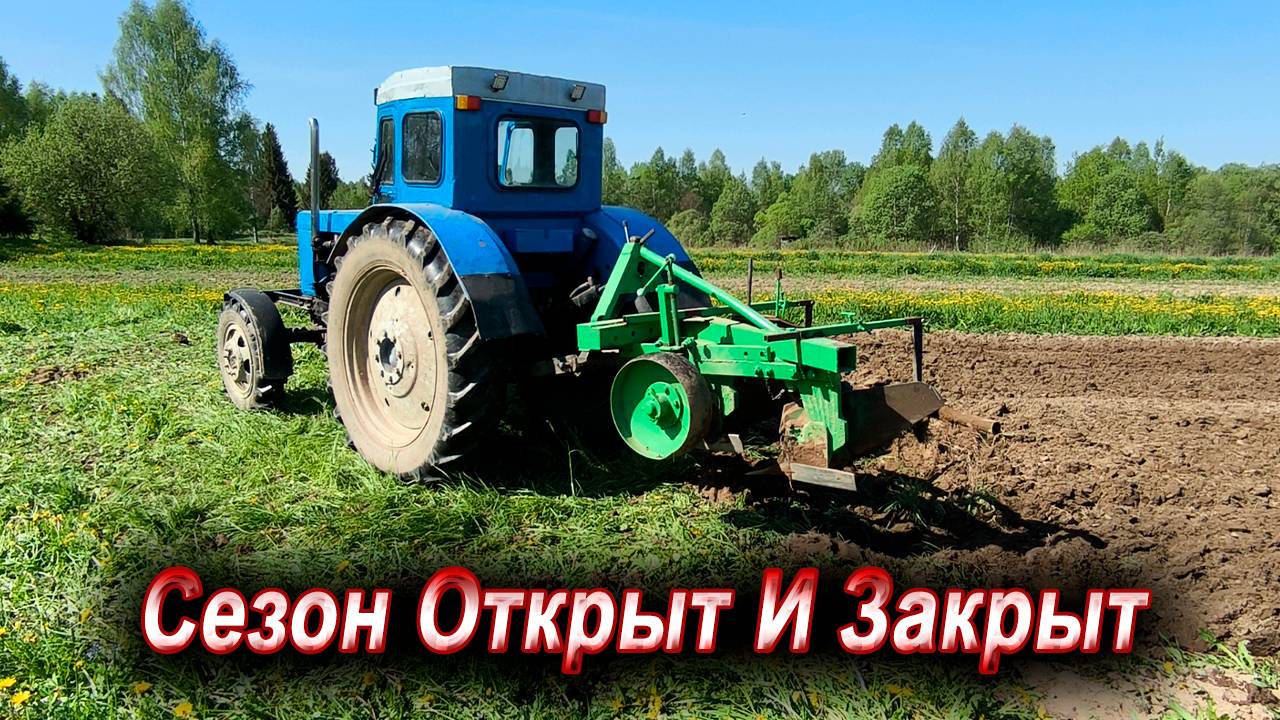 Трактор Т-40/ Пахота 2025/ Посадка Картошки смотреть онлайн
