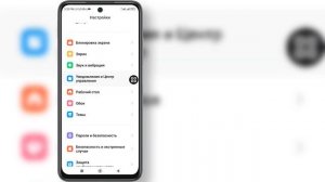 Как изменить стиль Центра управления на телефоне Xiaomi,