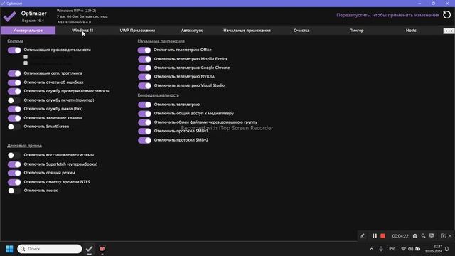Optimizer - обзор программы. Оптимизируйте программы и осв смотреть онлайн