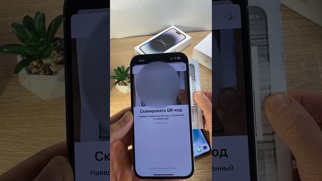 ESIM на новом телефоне: как перенести за минуту!