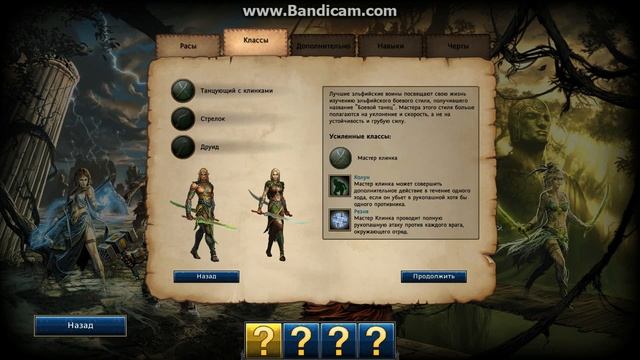 Might and Magic X Прохождение Часть 1