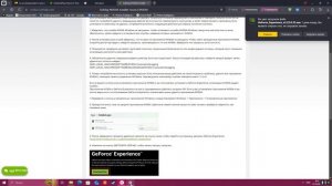Ошибка, не устанавливается GeForce Experience. Решение проблем