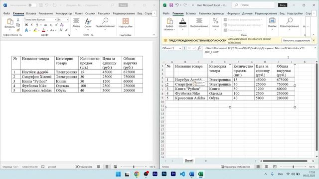 Как перенести таблицу из Word в Excel смотреть онлайн