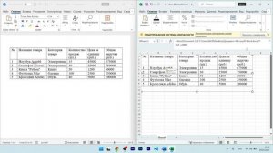 Как перенести таблицу из Word в Excel