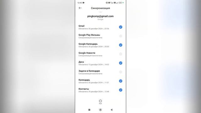 Как выйти из аккаунта гугл на Редми? смотреть онлайн