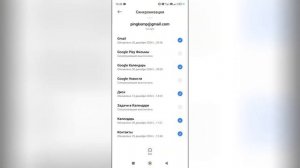 Как выйти из аккаунта гугл на Редми?