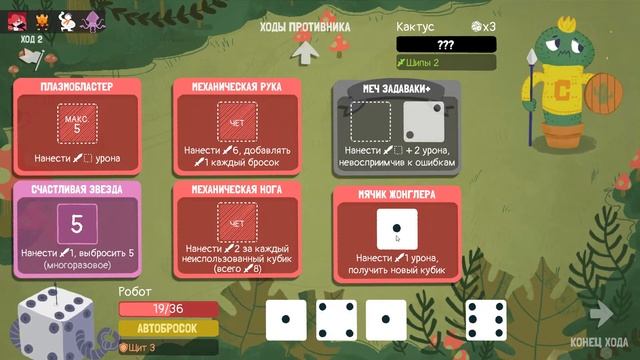 УСЛОЖНЕННЫЙ РОБОТ / Прохождение Dicey Dungeons #23 смотреть онлайн