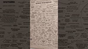 Вводная информация по карте Великого пробуждения