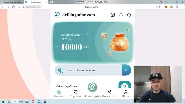 НОВЫЙ веб-сайт облачного Майнинга Trx Tron Mining Облачный М? смотреть онлайн