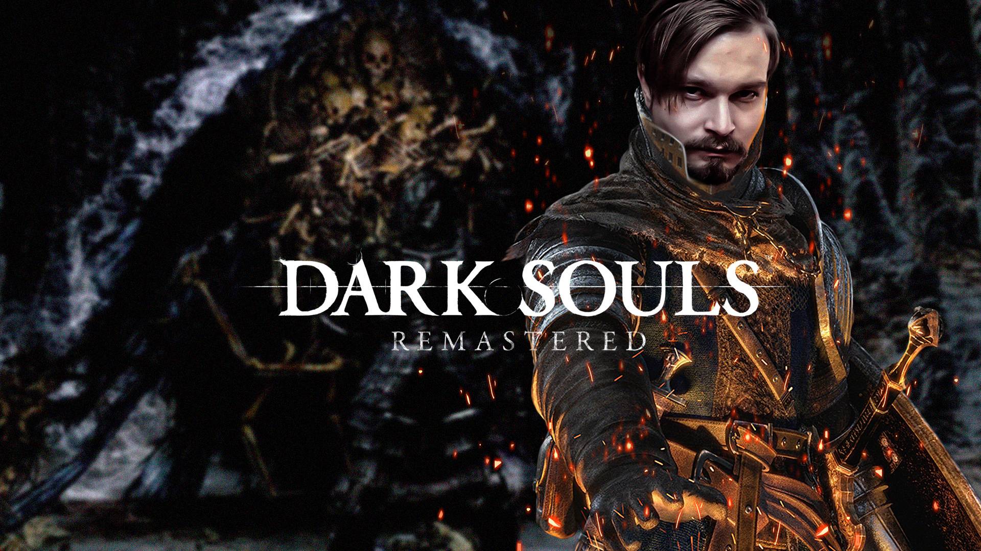 И это сам Повелитель могил !? ⋗︎ DARK SOULS™ REMASTERED ⋗︎ Прохождение #33