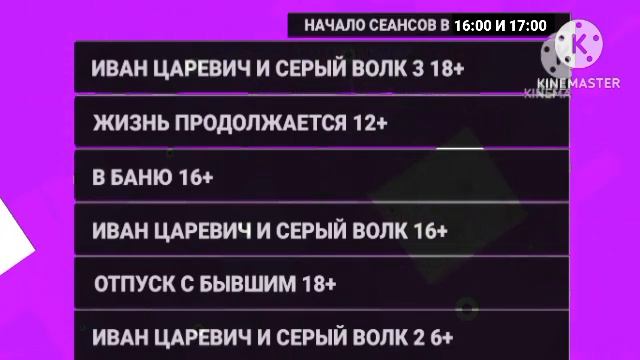 Триколор ТВ ТВ Поиск (05.09.2019)