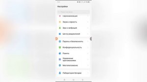 Как убрать безопасный режим на Tecno Spark?