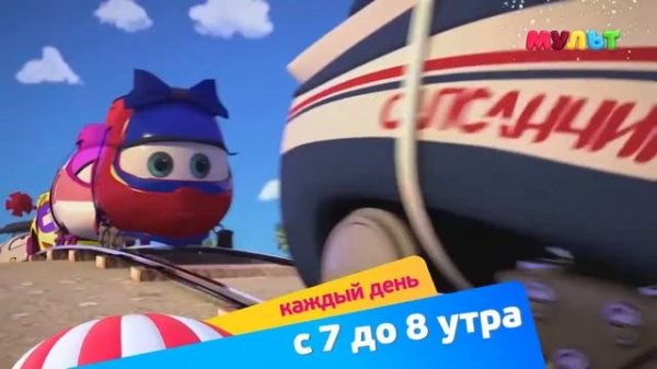 Заставка анонс и начало мультсериала на канале Мульт (