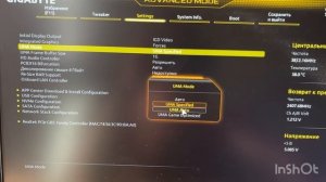 GIGABYTE B550 Gaming X V2 Ultra Durable motherboard UMA AMD Ryzen G как увеличить ви?