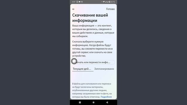 Как восстановить удаленные сообщения/фотографии/виде смотреть онлайн