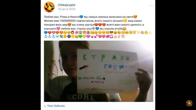 Страхи Шоу - Песня в конце смотреть онлайн