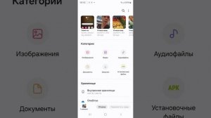 Как переместить ВИДЕО, ФОТО с телефона на жёсткий диск