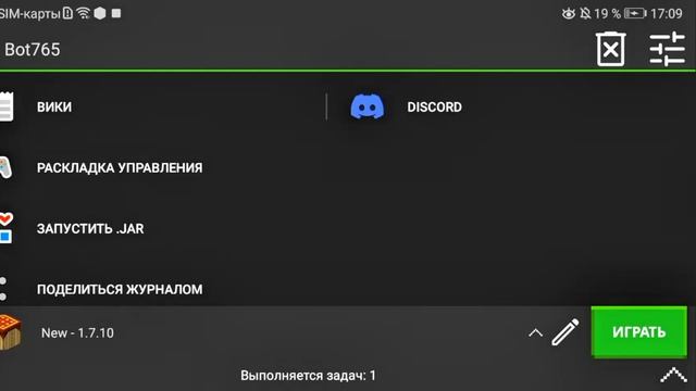 Как Убрать Управления В PojavLauncher | Minecraft
