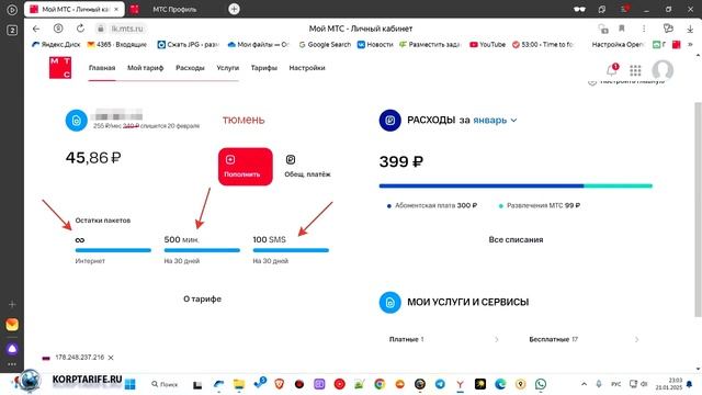 Какой скрытый безлимит от МТС лучше? смотреть онлайн