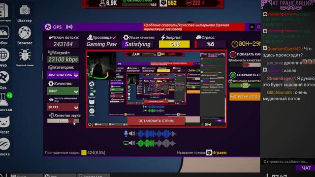 ВЕЧНЫЕ ПРОБЛЕМЫ С ИНТЕРНЕТОМ / Streamer Life Simulator 2 #14 смотреть онлайн