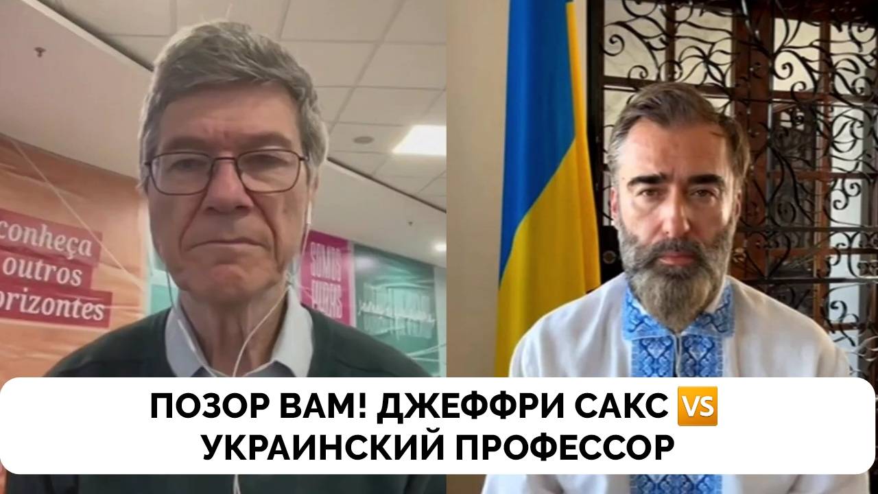 Вы Проигрываете! Нет! - Профессор Джеффри Сакс Против Украинца: Яркие Дебаты на CGTN | Андрей Кортун смотреть онлайн
