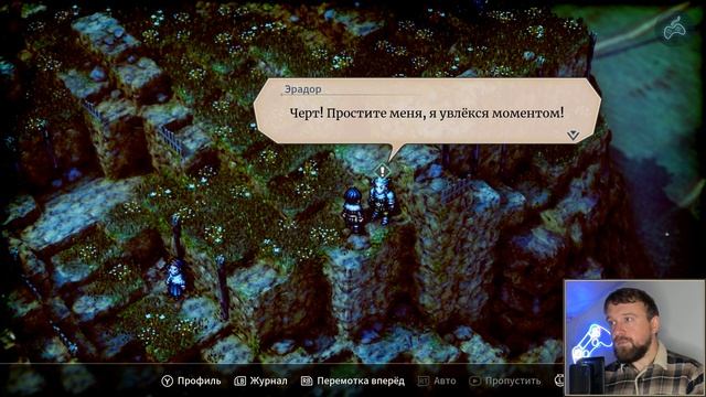 Triangle Strategy - Прохождение. Часть 108: Исследование каньона