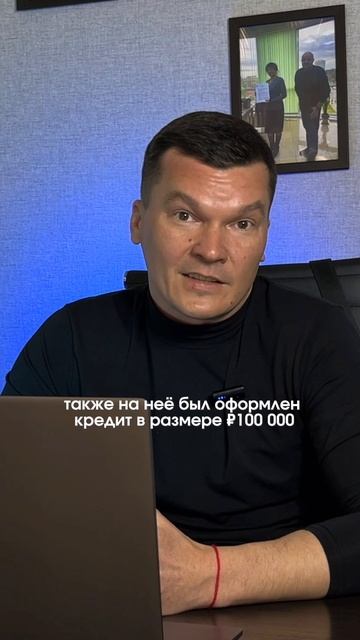 На неё оформили кредит пока она спала смотреть онлайн