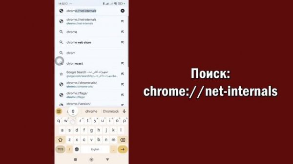 Как Удалить Историю Инкогнито На Android - Chrome Browser