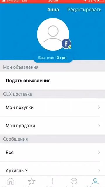 Урок 4 . Настройка аккаунта OLX| Связь с Фейсбук смотреть онлайн