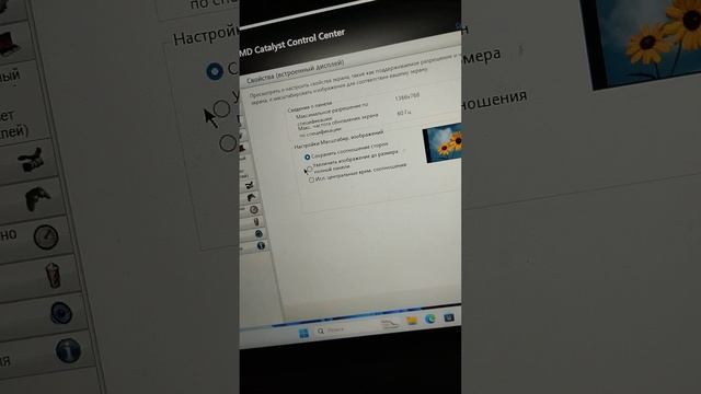 как убрать чёрные полосы на Windows 11 смотреть онлайн
