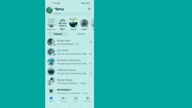 Как Facebook Messenger скрыть контакт | как скрыть любой конта? смотреть онлайн