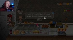 ФИНАЛ // Легенда Шавармы // Прохождение [9]