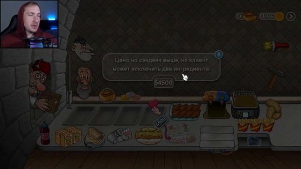 ФИНАЛ // Легенда Шавармы // Прохождение [9]