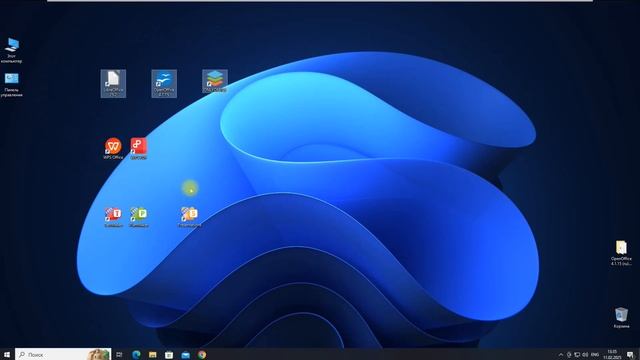 Бесплатный офис для Windows!