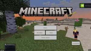 Как скачать майнкрафт бедрок на пк?
