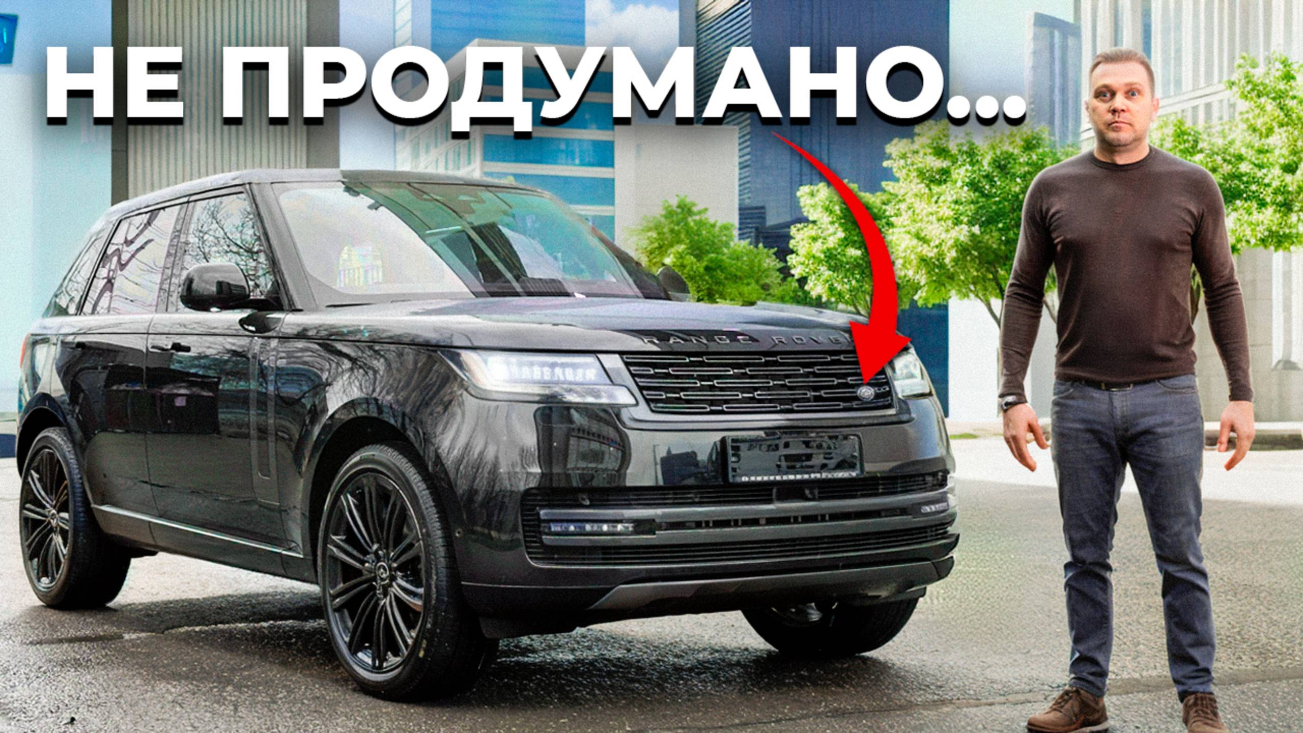 Новый Land Rover Range Rover УДИВИЛ! / Премиальный авто из Германии на заказ смотреть онлайн