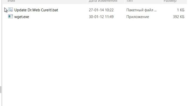 Скрипт для обновления лечащей утилиты Dr.Web CureIt! смотреть онлайн