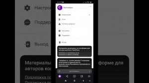 как хитро подсаживают на скрытую подписку #tutorplace #подп