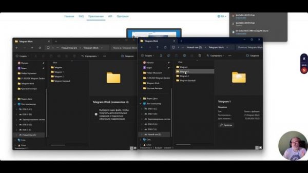 Установка Telegram Desktop (бесплатный урок)