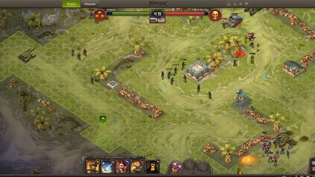 Антанта - Cult Of The Flag пораж