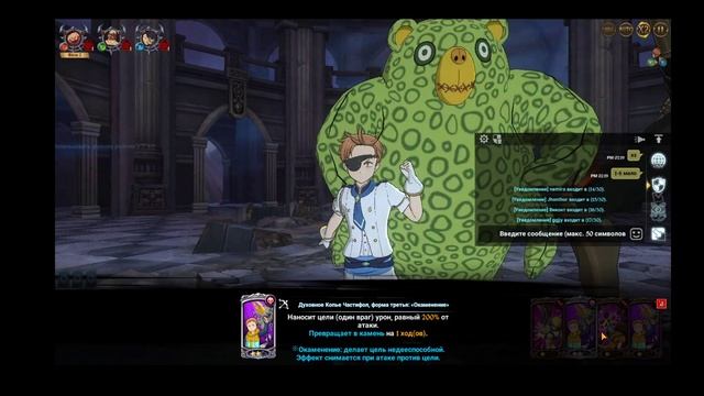 7DS: Grand Cross - Обзор Финальный Босс Таизу ! Подвальная вечеринка , Dungeon Masters !