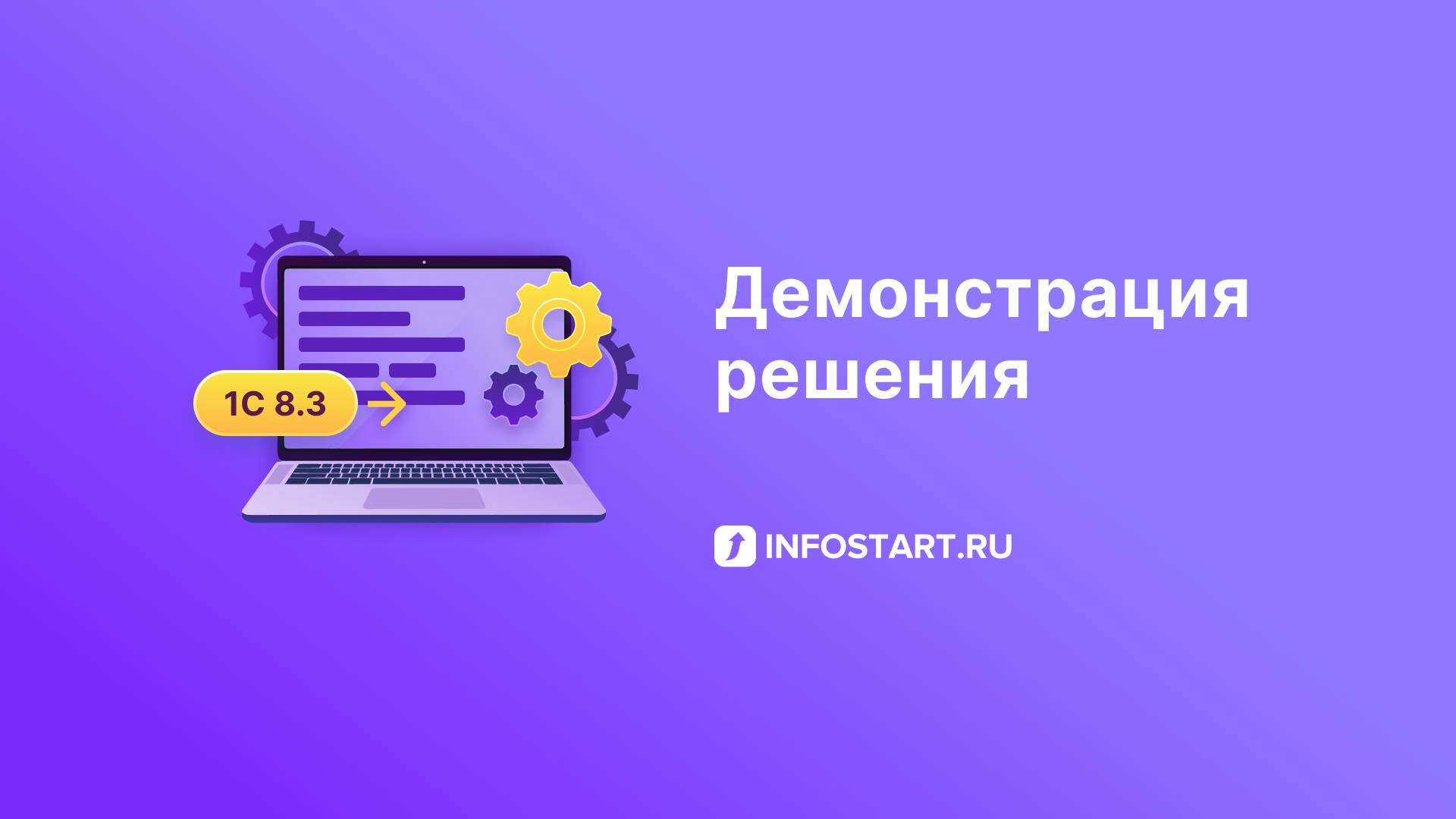 Демонстрация установки расширения "Конструктор API в формате JSON" смотреть онлайн