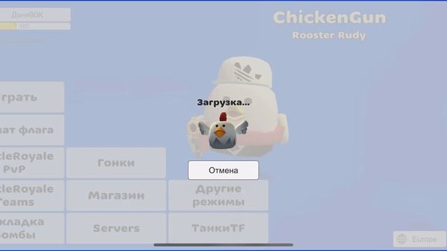 ChickenGun game (4 часть) #ChickenGun #Nuggets смотреть онлайн